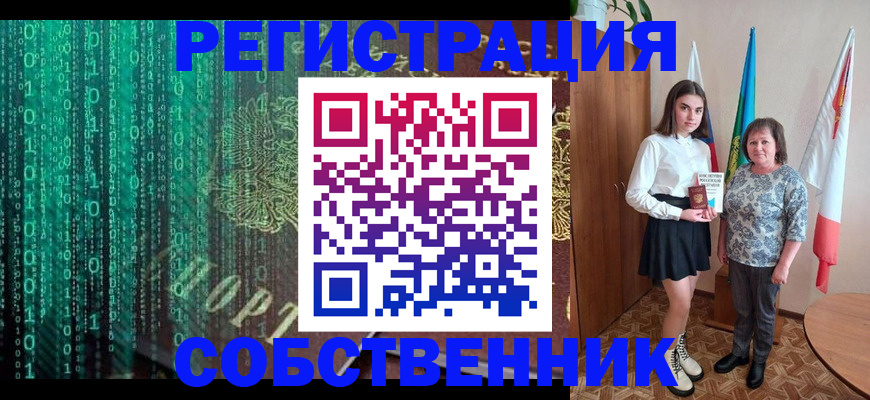 прописка в квартире в Белёве