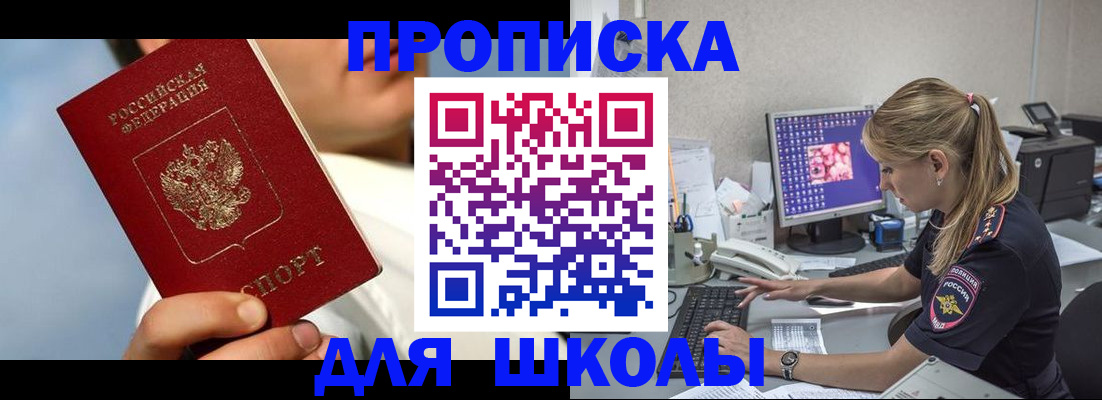прописка для кредита в Белёве