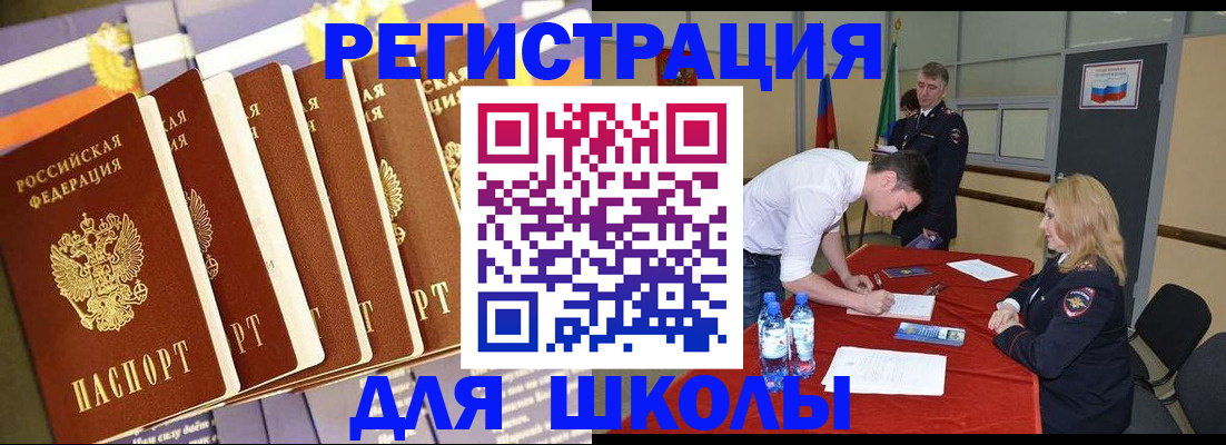 прописка в квартире в Белёве