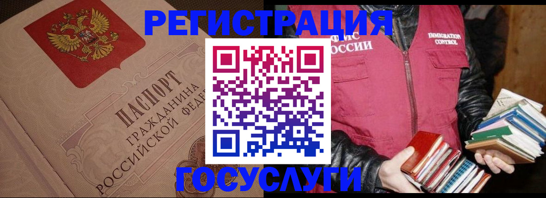 прописка законно в Белёве
