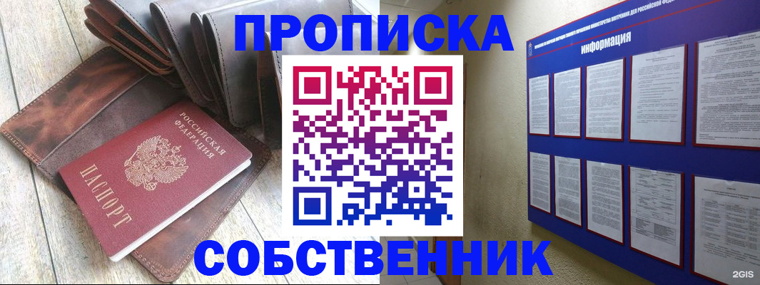 прописка гарантия в Белёве